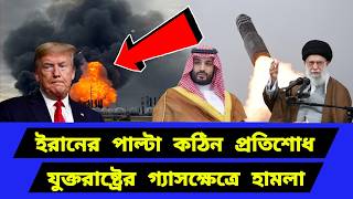 Download lagu আর কোন ছাড় দেওয়া হবে না। সাথে সাথেই পাল্টা পদক্ষেপ mp3