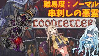下半身ヘビの悪霊に剣を刺す【BLOODLETTER】