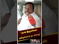 திருச்சியில் நான் இருக்கேன் அதெல்லா�