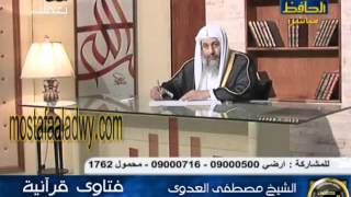 منوعات 520 فتاوىالحافظ   مصطفى العدوى 02 04 2012