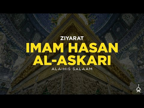 Ziyarat of Imam Hasan al-Askari (alaihis salaam)