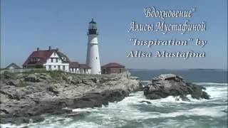 "Inspiration" by Alisa Mustafina (Music by ThePianoGuys "The Mission / How Great Thou Art"