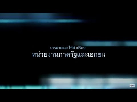คลิกเพื่อดูคลิปวิดีโอ