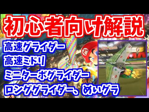 ギムリグライダー - 定義