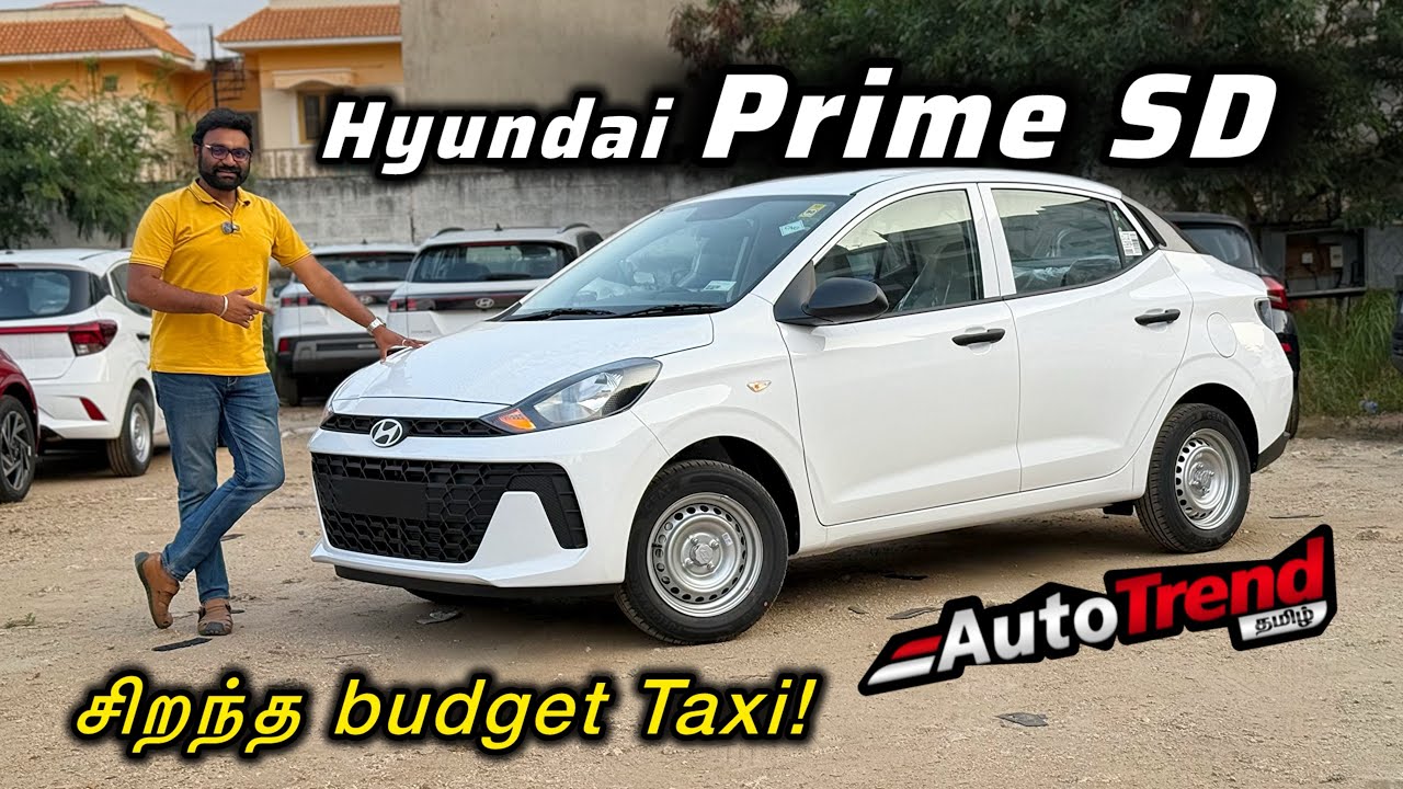 Taxi மாடலுக்கு இவ்வளவு features! Dzire’க்கு மேலா?Hyundai Prime SD Aura review by Autotrend Tamil