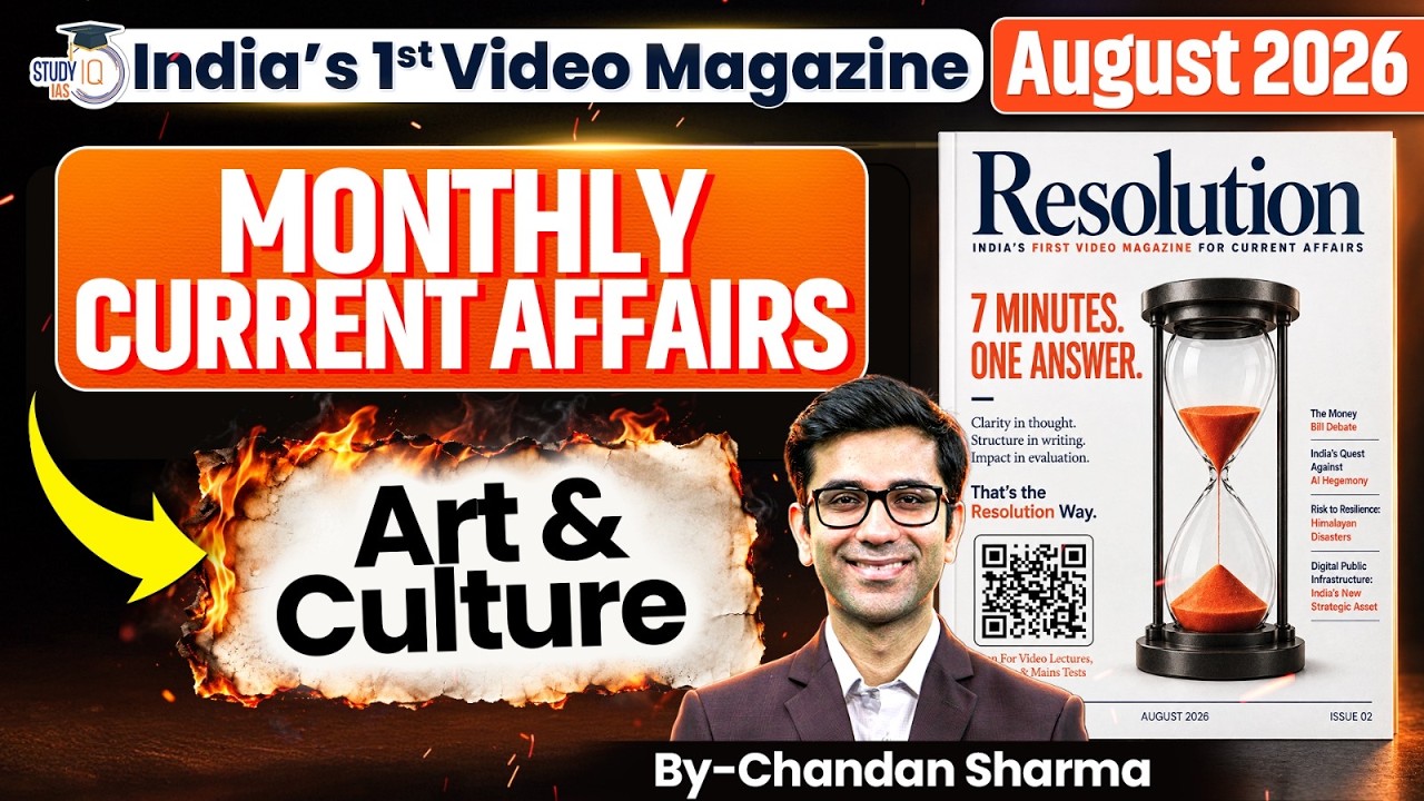 UPSC Art & Culture Current Affairs: August 2026 | Resolution Magazine | StudyIQ