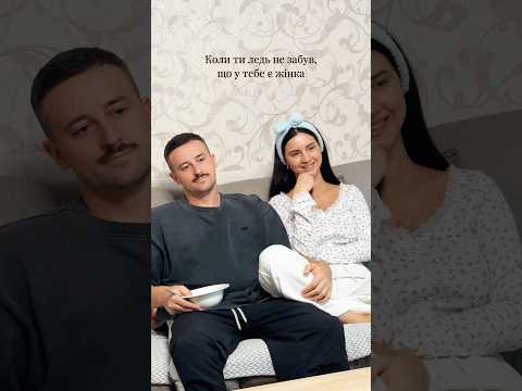Ледь не забув, що є дружина