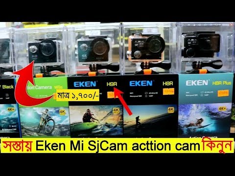 সস্তায় ভাল মানের Action Camera কিনুন । Buy New Action camera in cheap price in BD | Imran Timran Video