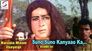 Suno Suno Kanyaon Ka Varnan Lyrics - Haseena Maan Jayegi