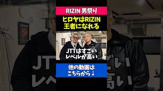 ヒロヤの実力を絶賛する冨澤大智