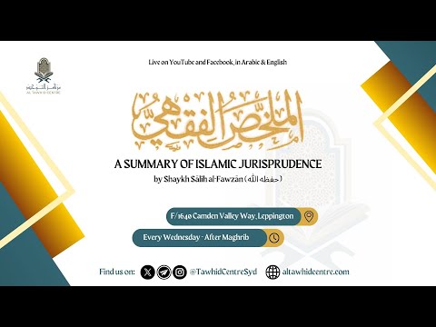 Book of Fasting (4) | Al-Mulahkhas al-Fiqhi