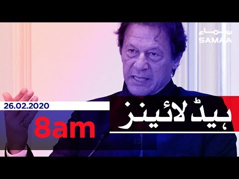 Samaa Headlines - 8AM - 26 February 2020