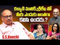 Actor S.S.Kanchi AboutM.M Srilekha And Kalyani Malik | iDream Dharmavaram
