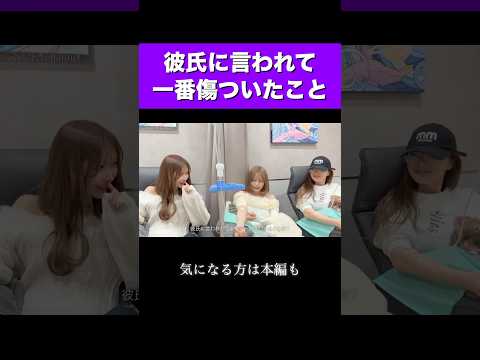 意外と言われて嫌なこと #shorts #恋愛 #矢神サラ #浦西ひかる