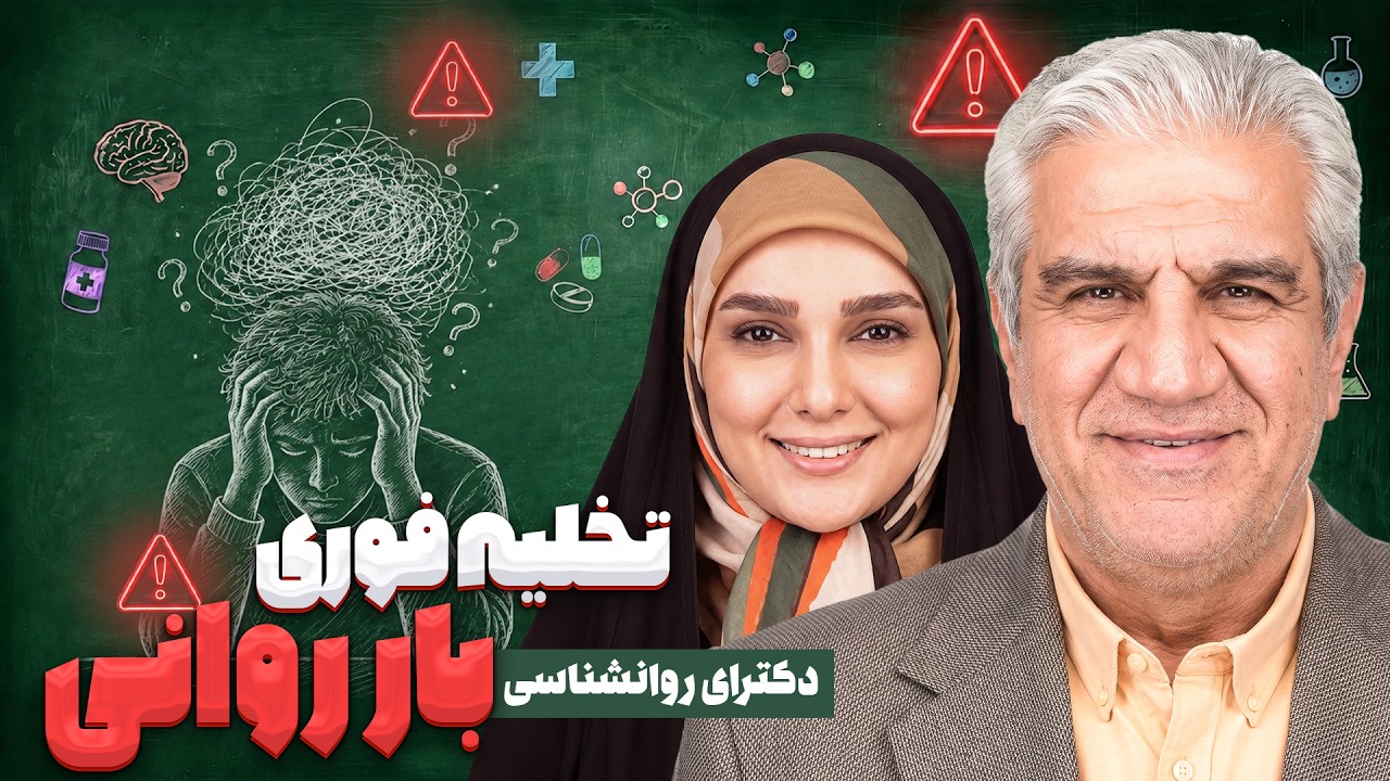 ریشه علمی "موجی شدن" چیست؟ (ناگفته‌هایی از اختلال PTSD و ضربه روحی)