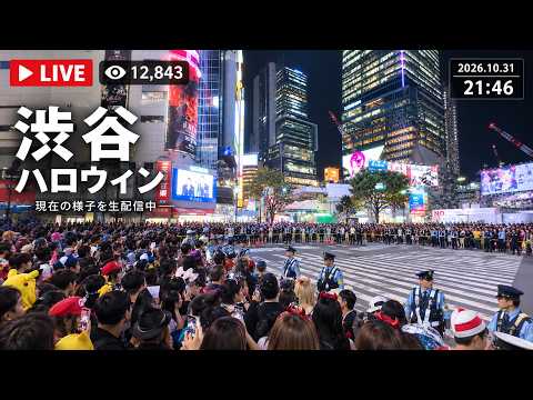 渋谷スクランブル交差点のライブ配信