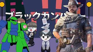 黒の兄弟クランop12 ノンクレジットver