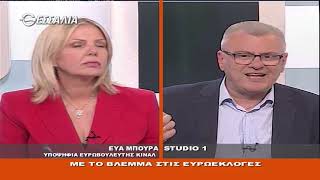ΕΥΑ ΜΠΟΥΡΑ ΠΟΛΙΤΙΚΟΙ ΔΙΑΛΟΓΟΙ 03 05 2019