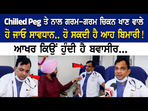 Chilled Peg ਤੇ ਨਾਲ ਗਰਮ-ਗਰਮ ਚਿਕਨ ਖਾਣ ਵਾਲੇ ਹੋ ਜਾਓ ਸਾਵਧਾਨ.. ਹੋ ਸਕਦੀ ਹੈ ਆਹ ਬਿਮਾਰੀ !