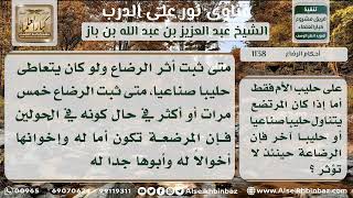 1138 - تأثير الرضاع على الطفل إذا كان معتمداً على الحليب الصناعي 0 نور على الدرب image