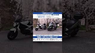 【予告】神山へ桜ツー 2019/04/07 #Shorts [ #TRICITY155 ]