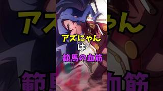 【ブレイブルー】１分キャラ紹介シリーズpart１１！最強の一角、狂犬アズラエルを紹介！ #ブレイブルー  #bbcf