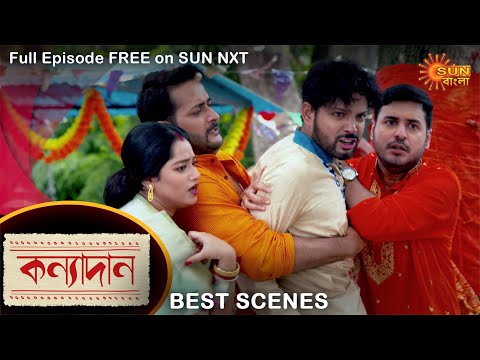 Kanyadaan - Best Scene | 13 August 2021 | Full Ep FREE on SUN NXT | Sun Bangla Serial