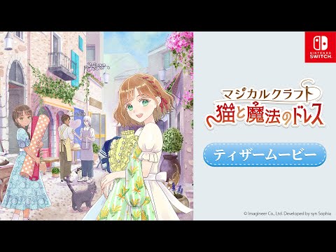 Announcement Trailer