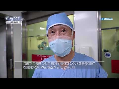 [기적의 운동화] 병원 갈 새도 없이 통증을 참아온 한보순님의 꿈은?