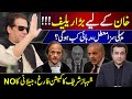 BIG Relief for Imran Khan | First sentence is suspended, when will be release? | Mansoor Ali Khan