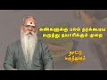 கண்களுக்கு பலம் தரக்கூடிய மருந்து தய