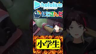 保護者がいない時の小学生【にじさんじ＆ホロライブ】三枝明那/桃鈴ねね　#hololive #にじさんじ #vtuber #ホロライブ