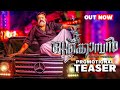 SG250 OTTAKOMBAN Promotional Trailer Suresh Gopi Tomichan Mulakuppadam Mulakuppadam Films