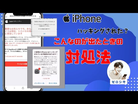 世界規模の iPhone 警告: Apple が 98 か国のユーザーにウイルスについて警告