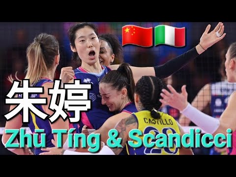 [Zhu Ting] Scandicci vs Imoco Conegliano 🇮🇹 volleyball big match