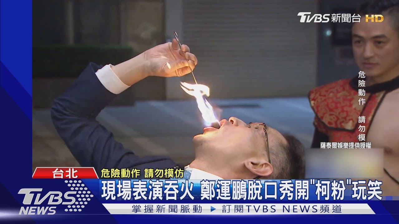 歧視身障爭議延燒 鄭運鵬上脫口秀挨轟
