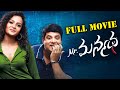 Mr Manmadha Telugu Full Movie Krishnudu Sonia Deepti Ganesh Videos