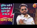 Yash Kumar पुलिस वाले ने लड़कियों को छुड़ाया