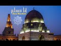 Ana Muslim Arabic Islamic Nasheed