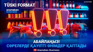 Монополия контрафакт мәселесін шеше ала ма?