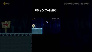 下置きPジャンプと針抜けをしないといけないコース#shorts