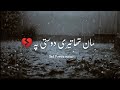 Maan Tha Teri Dosti Peh Sad Shero Shayari Status Mood Off Status Dosti Shayari Status 2022