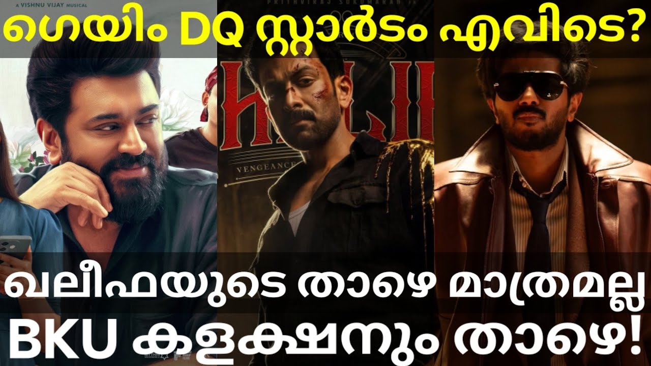 ImGame Under BKU and Khalifa Collection |ImGame Dulquer Stardom Exposed? #Dulquer #ImGamecollection 
