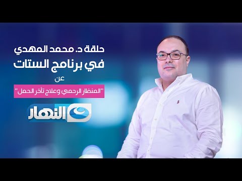 Logo of Hysteroscopy in Egypt Unlocked: Costs, Benefits & Success Rate Insights