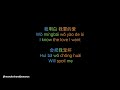 戴佩妮 Penny Tai - 你要的愛 Nǐ yào de ài (The Love You Want) [Pinyin w/ English translation & Characters]