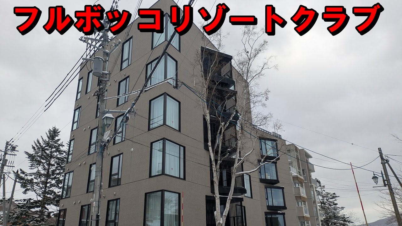 フルボッコリゾートクラブ