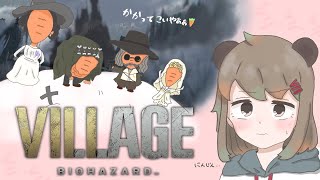 【バイオ８】ハイゼンベルクさんのとこまで来たけど褒めてな⑤【Z versionみたいなやつ】