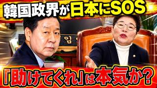 韓国ウォン急落の真相…日本に迫る「通貨危機」の静かな連鎖