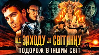 Як знімали 