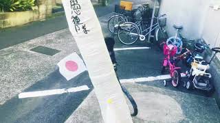 庵桜組 リーダー マジ卍チャリに自作風防&つり革を取り付けた⁉︎